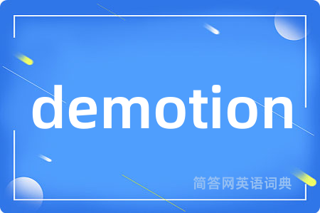 demotion