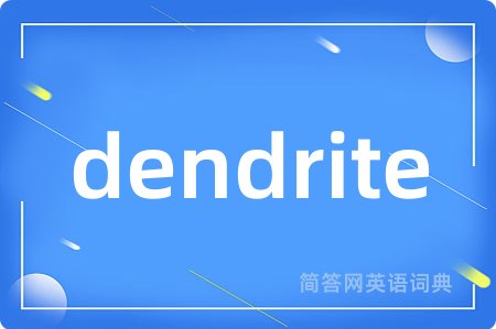 dendrite