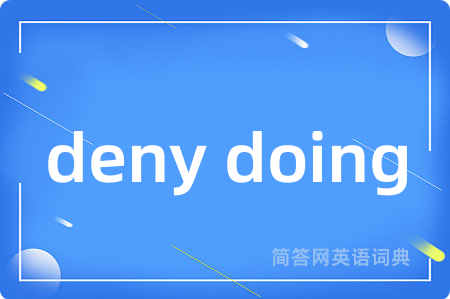 deny doing