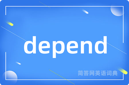 depend