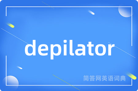 depilator