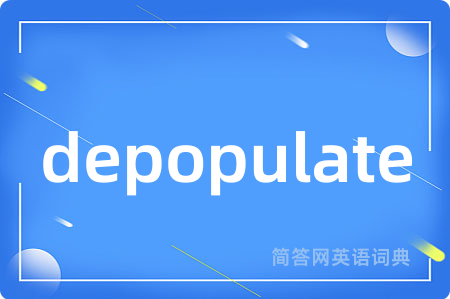 depopulate是什么意思,depopulate的中文翻译 depopulate