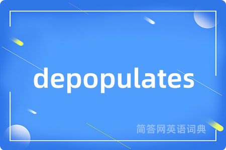 depopulates是什么意思,depopulates的中文翻译 depopulates