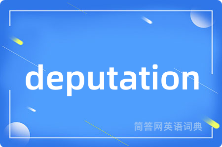 deputation