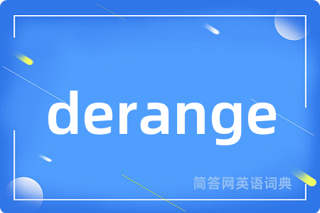 derange是什么意思,derange的中文翻译 derange