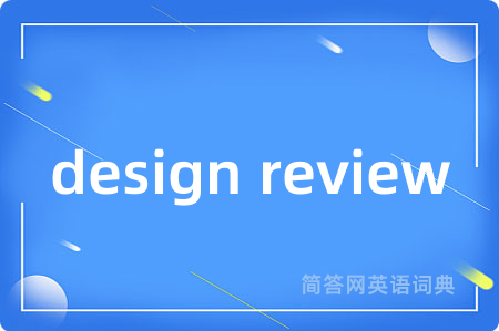 design review
