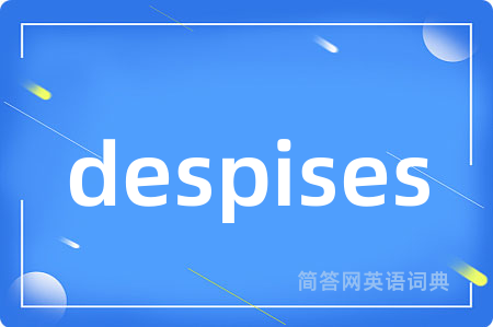 despises是什么意思,despises的中文翻译 despises