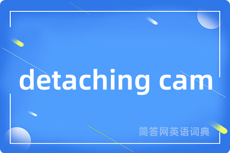 detaching cam