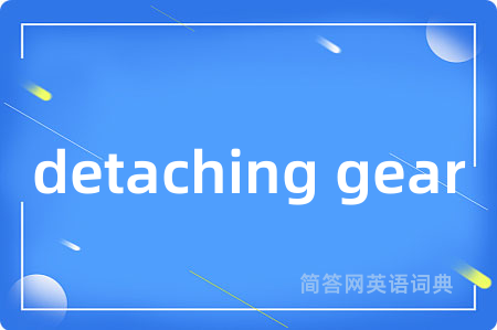 detaching gear