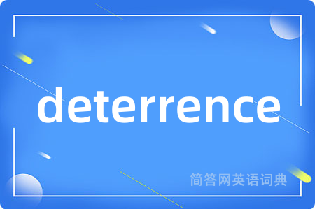 deterrence是什么意思,deterrence的中文翻译 deterrence