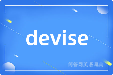 devise