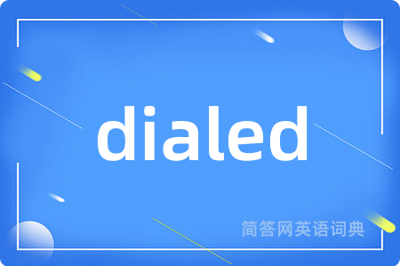 dialed是什么意思,dialed的中文翻译 dialed