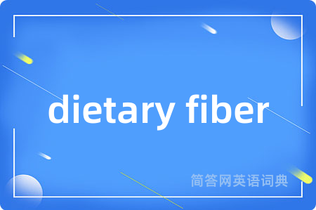 dietary fiber