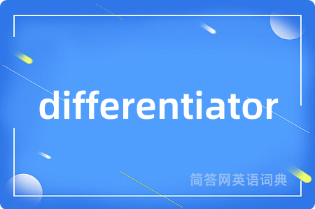 differentiator