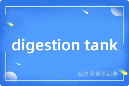 digestion tank