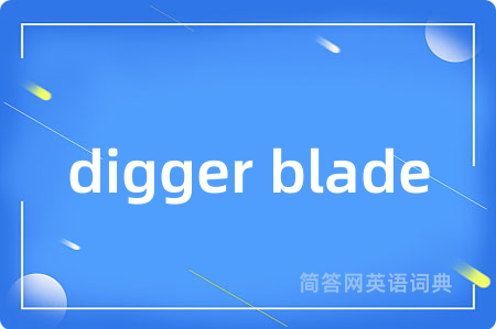 digger blade