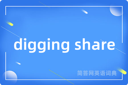 digging share