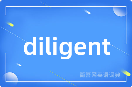 diligent