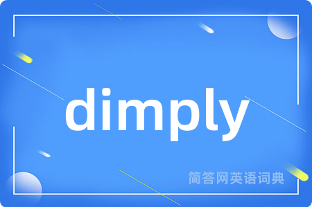 dimply是什么意思,dimply的中文翻译 dimply