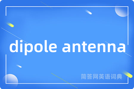 dipole antenna