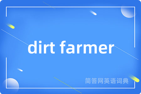 dirt farmer