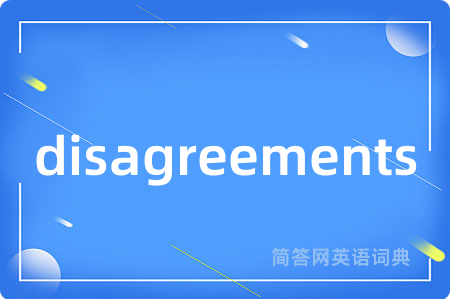 disagreements