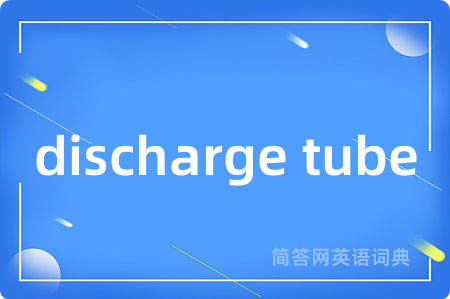 discharge tube