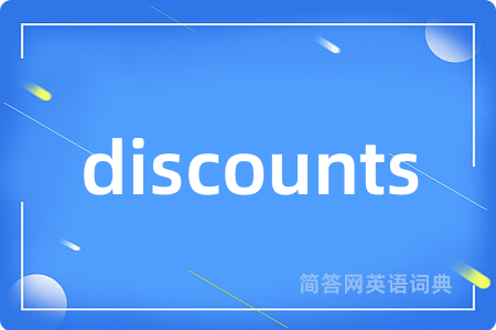 discounts