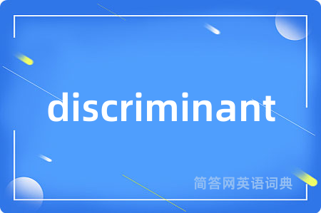 discriminant