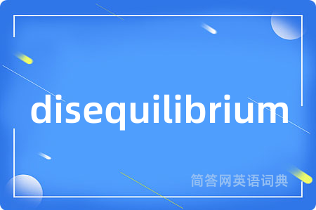 disequilibrium是什么意思,disequilibrium的中文翻译 disequilibrium