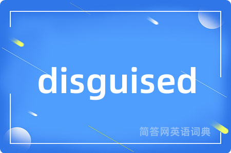 disguised是什么意思,disguised的中文翻译 disguised