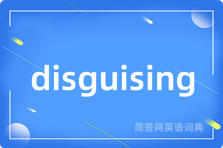 disguising是什么意思,disguising的中文翻译 disguising