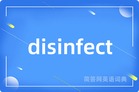 disinfect是什么意思,disinfect的中文翻译 disinfect