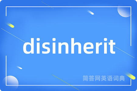 disinherit是什么意思,disinherit的中文翻译 disinherit