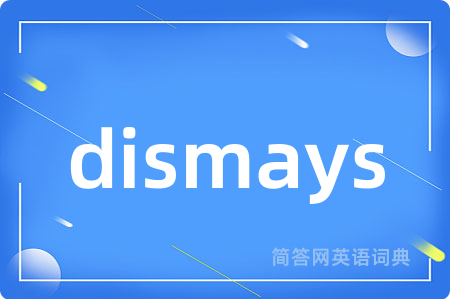dismays是什么意思,dismays的中文翻译 dismays