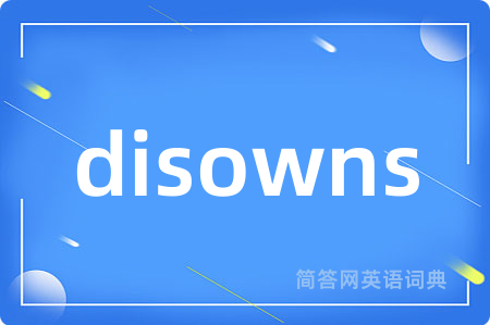 disowns是什么意思,disowns的中文翻译 disowns