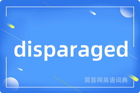 disparaged是什么意思,disparaged的中文翻译 disparaged