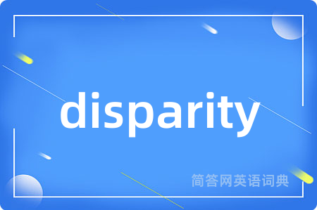 disparity是什么意思,disparity的中文翻译 disparity