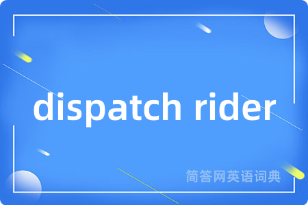 dispatch rider