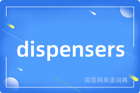 dispensers