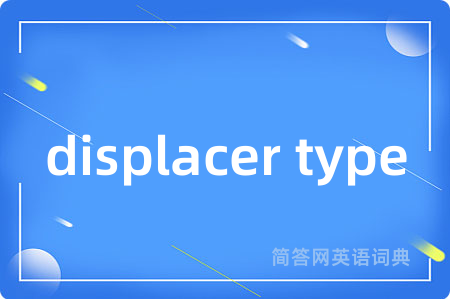 displacer type