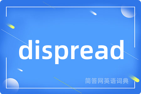 dispread是什么意思,dispread的中文翻译 dispread
