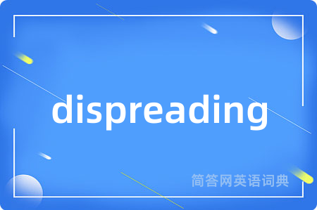 dispreading是什么意思,dispreading的中文翻译 dispreading