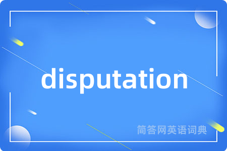 disputation