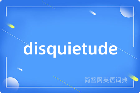 disquietude是什么意思,disquietude的中文翻译 disquietude
