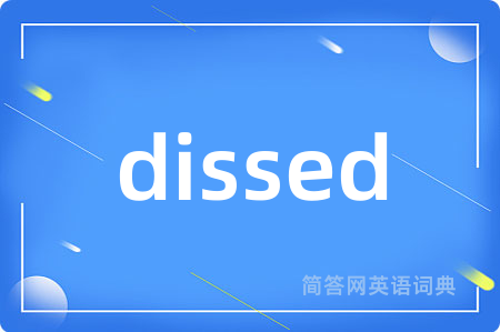 dissed是什么意思,dissed的中文翻译 dissed