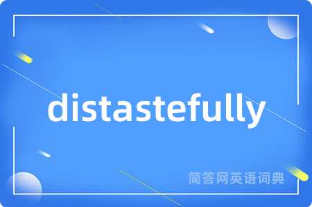 distastefully是什么意思,distastefully的中文翻译 distastefully