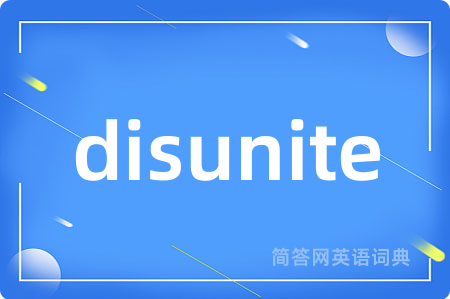 disunite是什么意思,disunite的中文翻译 disunite