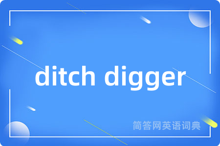 ditch digger