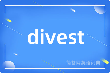 divest是什么意思,divest的中文翻译 divest